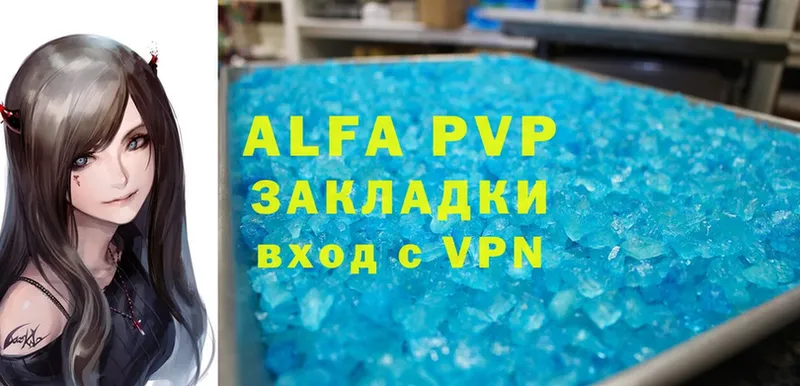 купить наркотики цена  Ясногорск  A-PVP VHQ 