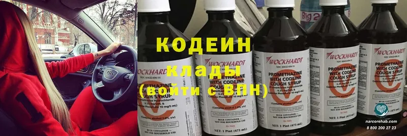 hydra маркетплейс  купить   Ясногорск  Кодеиновый сироп Lean Purple Drank 