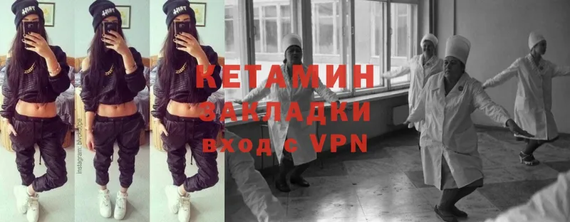 Кетамин ketamine  мега   Ясногорск 